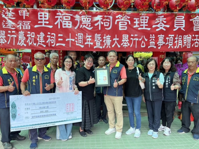 台中市逢福逢甲里福德祠捐贈活動